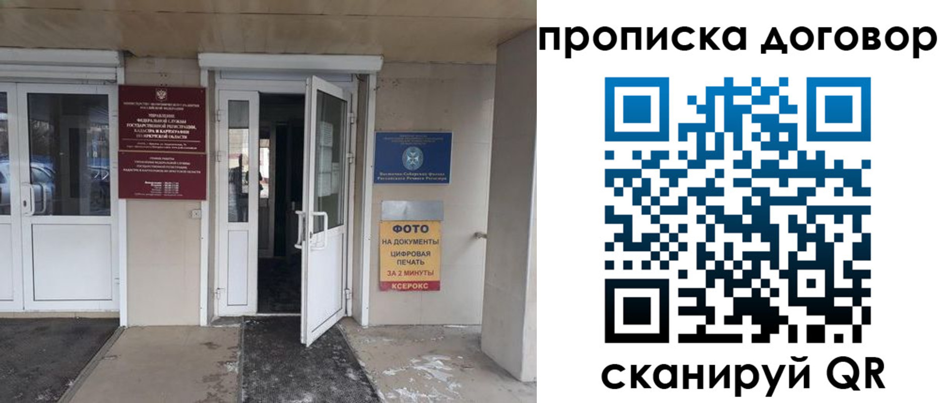 прописка для работы в Сергиевом Посаде