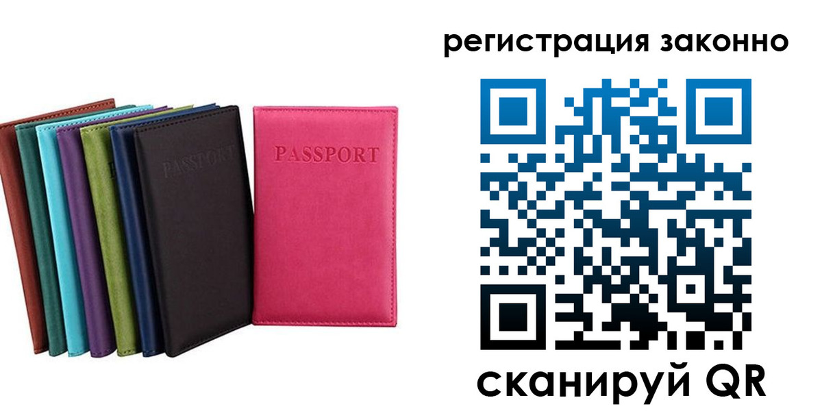 прописка иностранных граждан в Сергиевом Посаде
