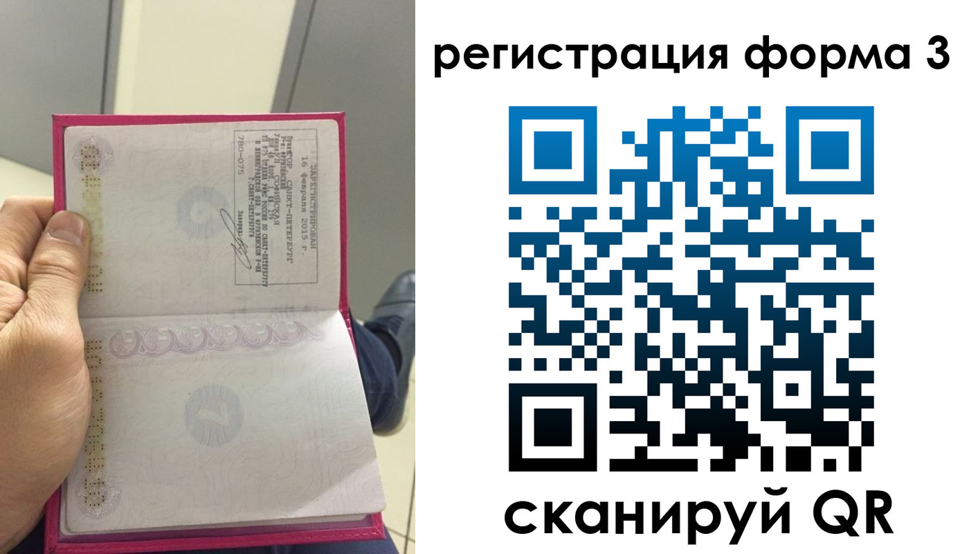 прописка для военкомата в Сергиевом Посаде