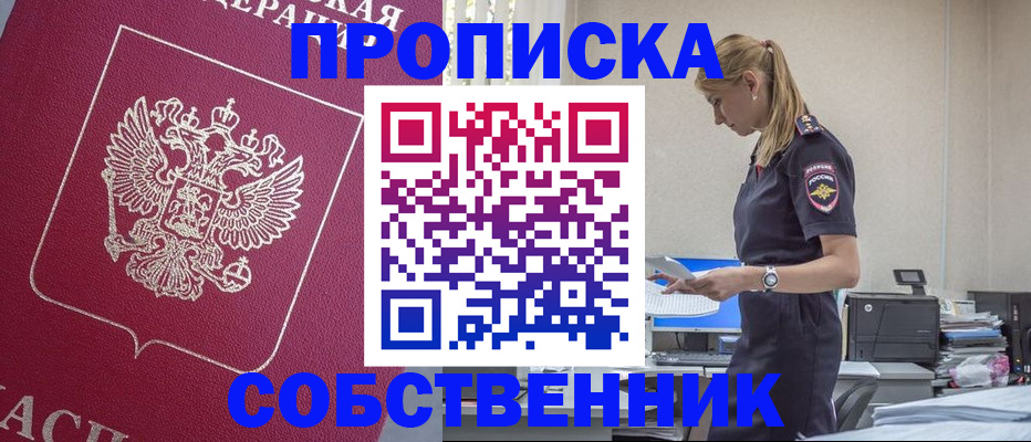 временная регистрация недорого в Сергиевом Посаде