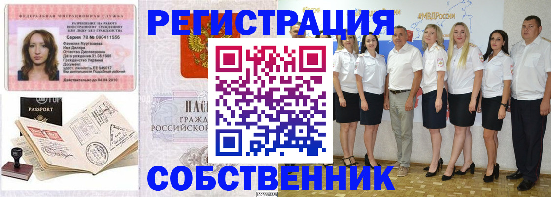 прописка ребенка в Сергиевом Посаде