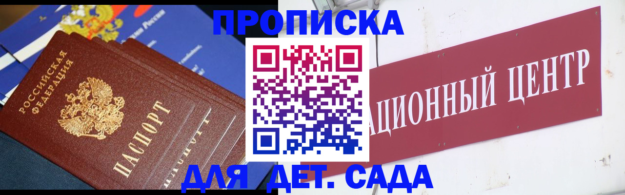 где прописаться в Сергиевом Посаде