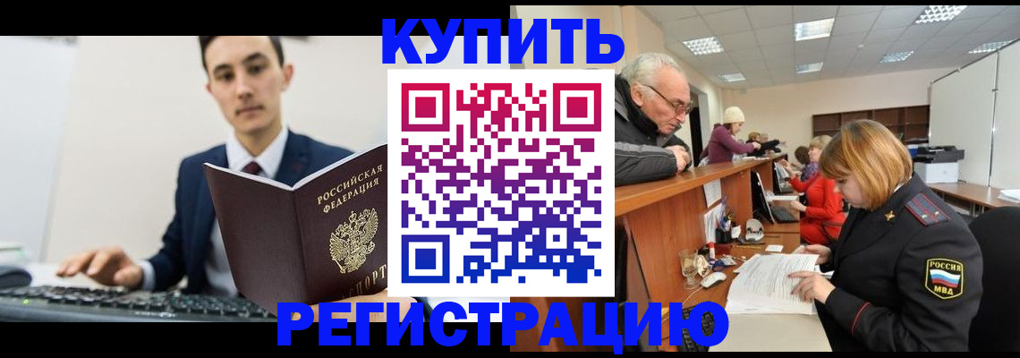 прописка иностранных граждан в Сергиевом Посаде