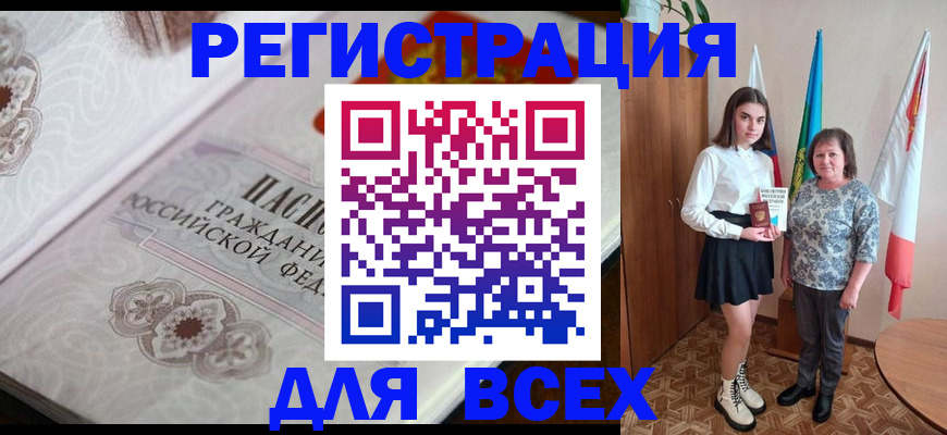 временная регистрация в квартире в Сергиевом Посаде